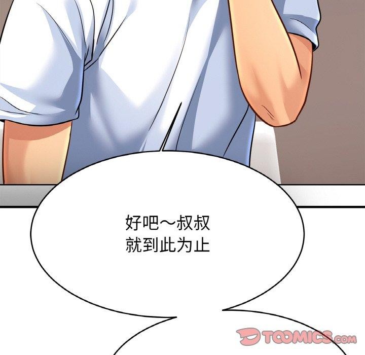 [韩国漫画] 相亲相爱一家人/亲密一家人 剧情,熟女人妻,不伦#[124P]-57