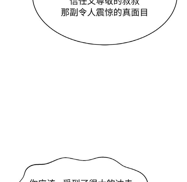 [韩国漫画] 相亲相爱一家人/亲密一家人 剧情,熟女人妻,不伦#[124P]-6