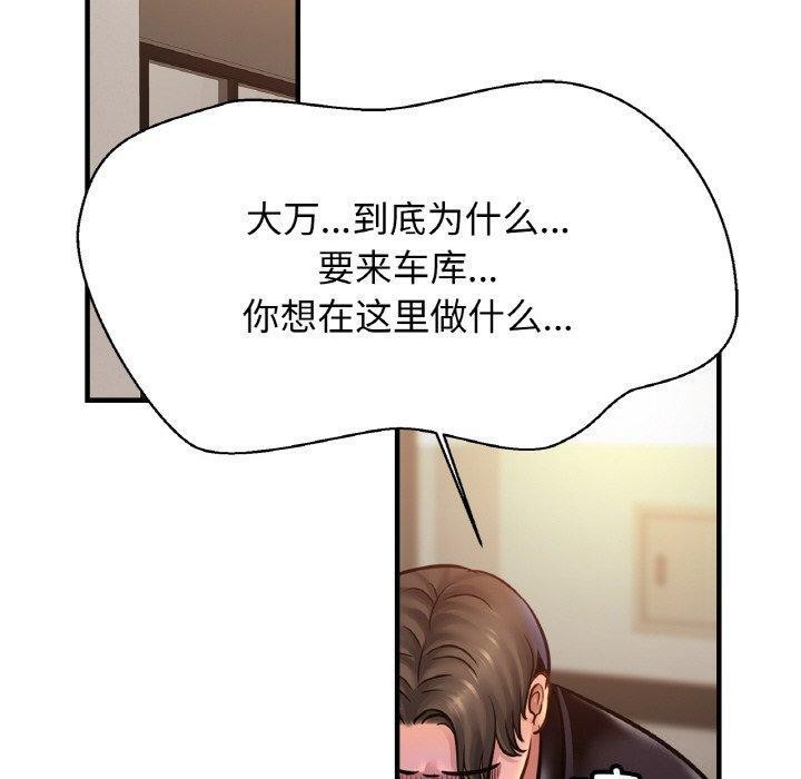 [韩国漫画] 相亲相爱一家人/亲密一家人 剧情,熟女人妻,不伦#[124P]-60