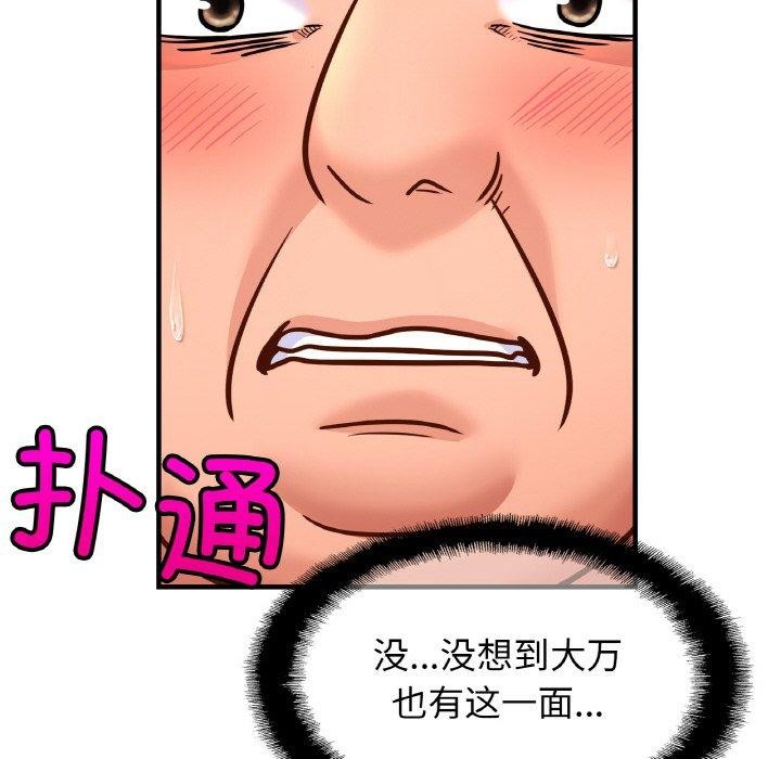 [韩国漫画] 相亲相爱一家人/亲密一家人 剧情,熟女人妻,不伦#[124P]-66