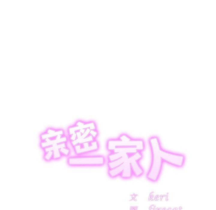 [韩国漫画] 相亲相爱一家人/亲密一家人 剧情,熟女人妻,不伦#[124P]-7