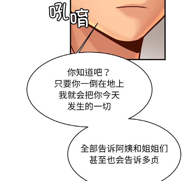 [韩国漫画] 相亲相爱一家人/亲密一家人 剧情,熟女人妻,不伦#[124P]-76