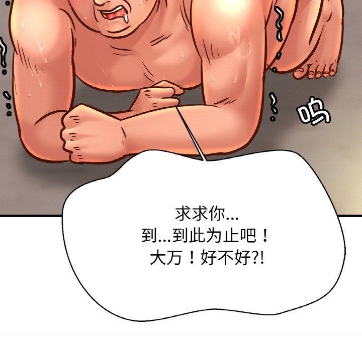 [韩国漫画] 相亲相爱一家人/亲密一家人 剧情,熟女人妻,不伦#[124P]-78