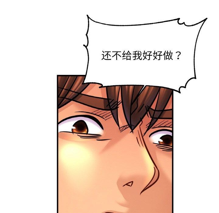 [韩国漫画] 相亲相爱一家人/亲密一家人 剧情,熟女人妻,不伦#[124P]-79