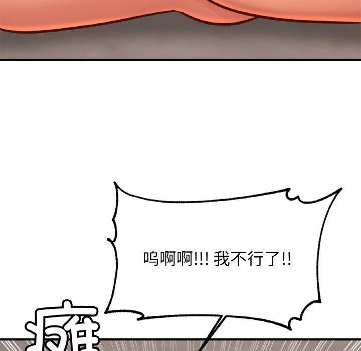 [韩国漫画] 相亲相爱一家人/亲密一家人 剧情,熟女人妻,不伦#[124P]-82