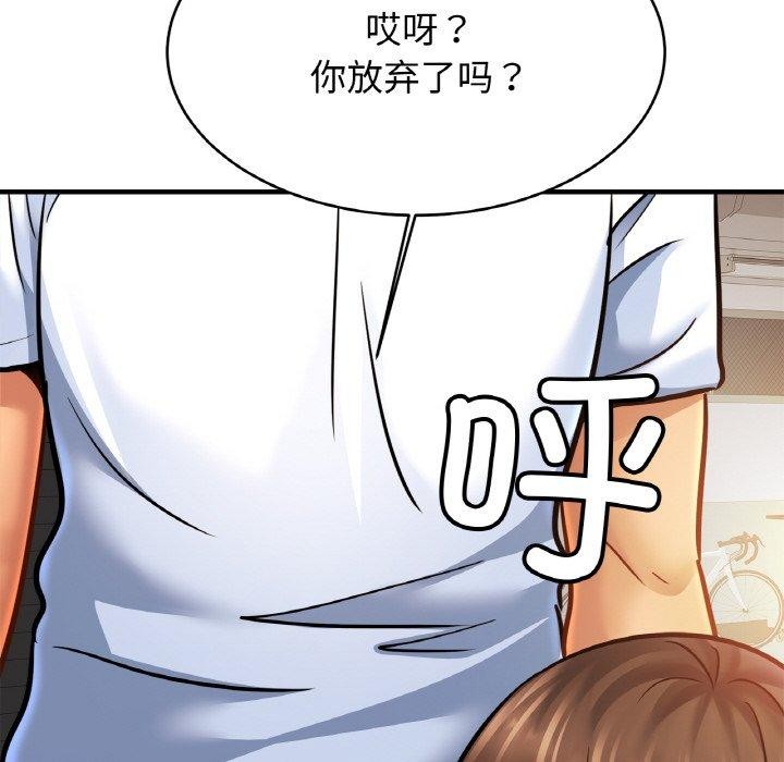[韩国漫画] 相亲相爱一家人/亲密一家人 剧情,熟女人妻,不伦#[124P]-85