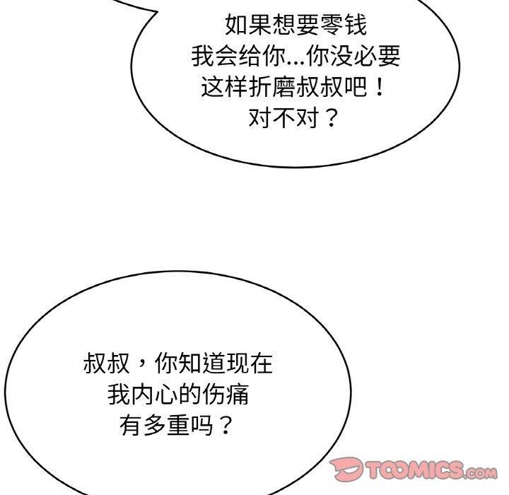 [韩国漫画] 相亲相爱一家人/亲密一家人 剧情,熟女人妻,不伦#[124P]-87
