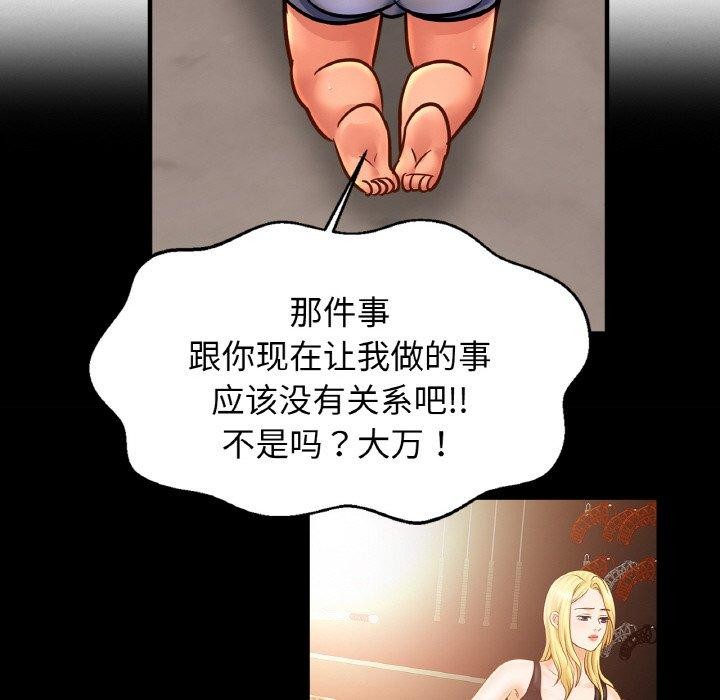 [韩国漫画] 相亲相爱一家人/亲密一家人 剧情,熟女人妻,不伦#[124P]-90