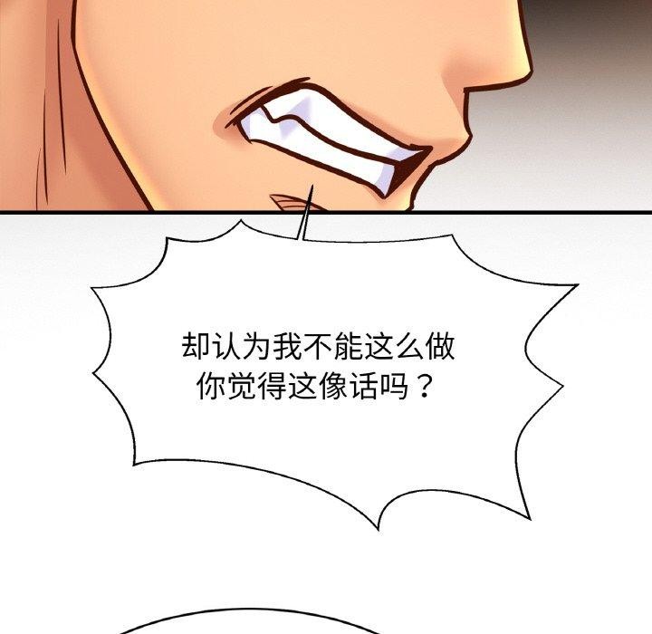 [韩国漫画] 相亲相爱一家人/亲密一家人 剧情,熟女人妻,不伦#[124P]-93