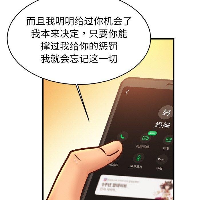 [韩国漫画] 相亲相爱一家人/亲密一家人 剧情,熟女人妻,不伦#[124P]-94