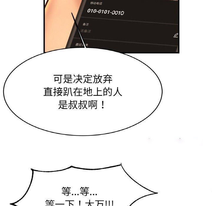 [韩国漫画] 相亲相爱一家人/亲密一家人 剧情,熟女人妻,不伦#[124P]-95