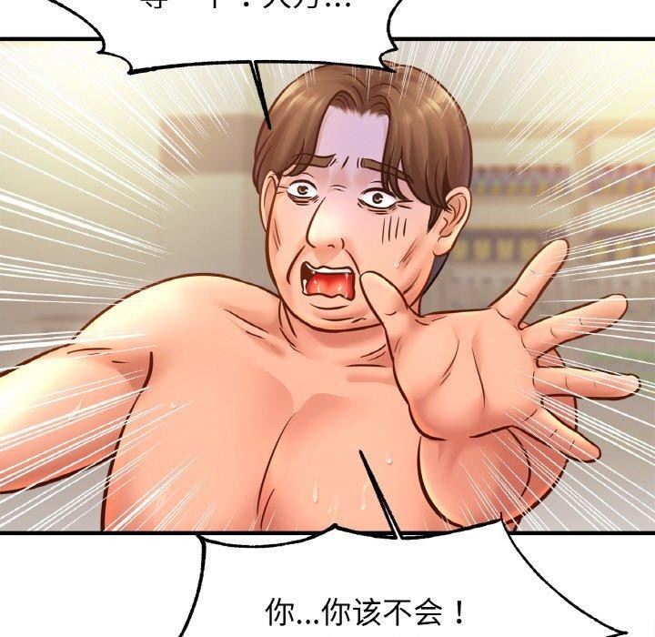 [韩国漫画] 相亲相爱一家人/亲密一家人 剧情,熟女人妻,不伦#[124P]-96