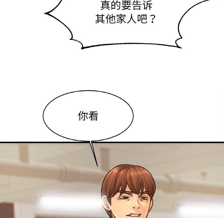 [韩国漫画] 相亲相爱一家人/亲密一家人 剧情,熟女人妻,不伦#[124P]-97
