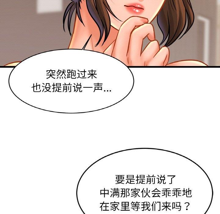 [韩国漫画] 相亲相爱一家人/亲密一家人 剧情,熟女人妻,不伦#[140P]-101
