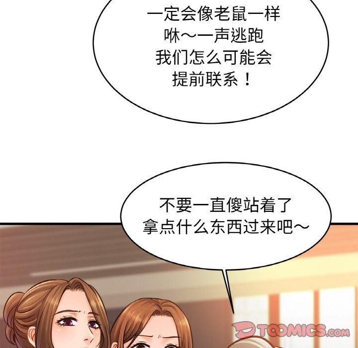 [韩国漫画] 相亲相爱一家人/亲密一家人 剧情,熟女人妻,不伦#[140P]-103