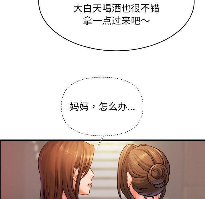 [韩国漫画] 相亲相爱一家人/亲密一家人 剧情,熟女人妻,不伦#[140P]-105