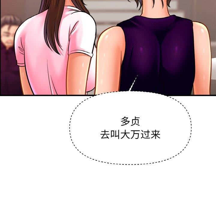 [韩国漫画] 相亲相爱一家人/亲密一家人 剧情,熟女人妻,不伦#[140P]-106