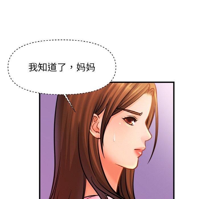 [韩国漫画] 相亲相爱一家人/亲密一家人 剧情,熟女人妻,不伦#[140P]-107