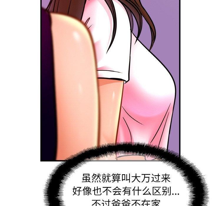 [韩国漫画] 相亲相爱一家人/亲密一家人 剧情,熟女人妻,不伦#[140P]-108