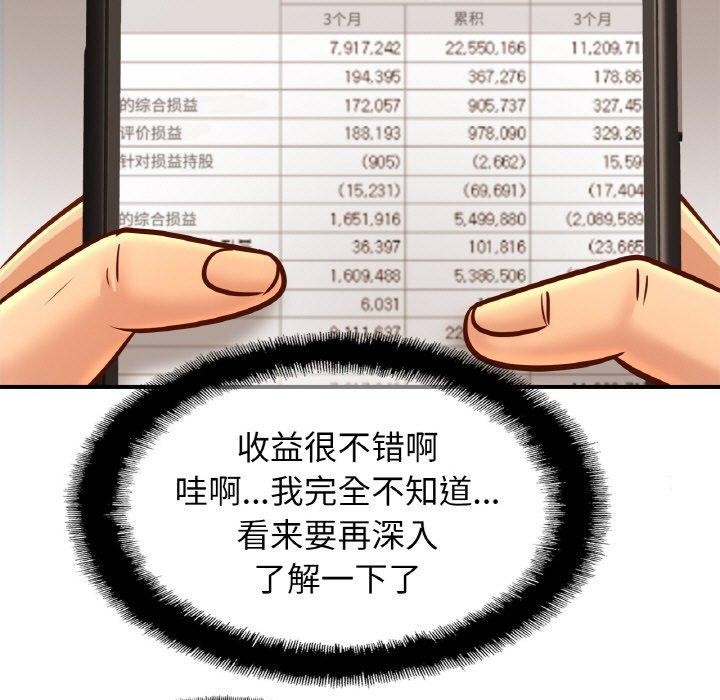 [韩国漫画] 相亲相爱一家人/亲密一家人 剧情,熟女人妻,不伦#[140P]-11