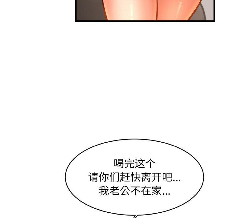 [韩国漫画] 相亲相爱一家人/亲密一家人 剧情,熟女人妻,不伦#[140P]-111