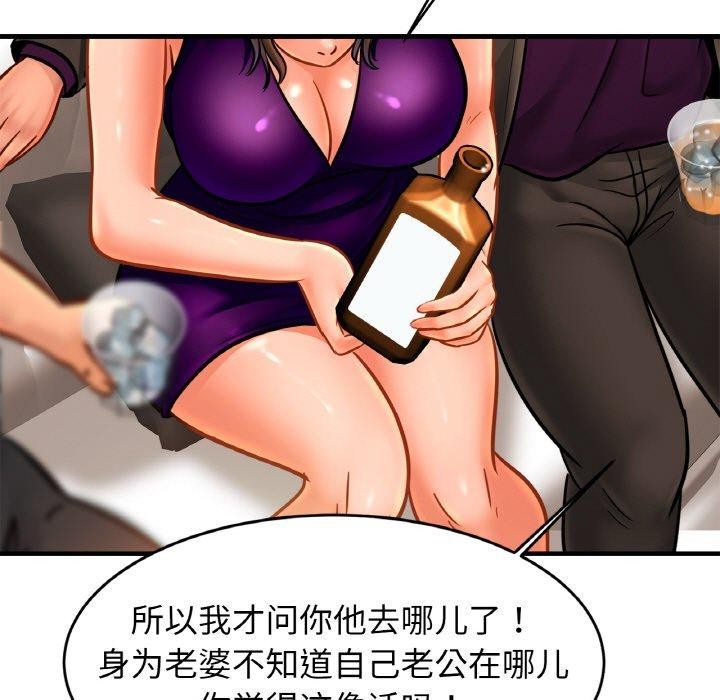 [韩国漫画] 相亲相爱一家人/亲密一家人 剧情,熟女人妻,不伦#[140P]-112