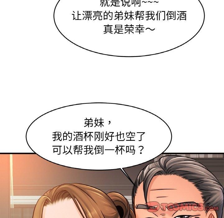 [韩国漫画] 相亲相爱一家人/亲密一家人 剧情,熟女人妻,不伦#[140P]-115