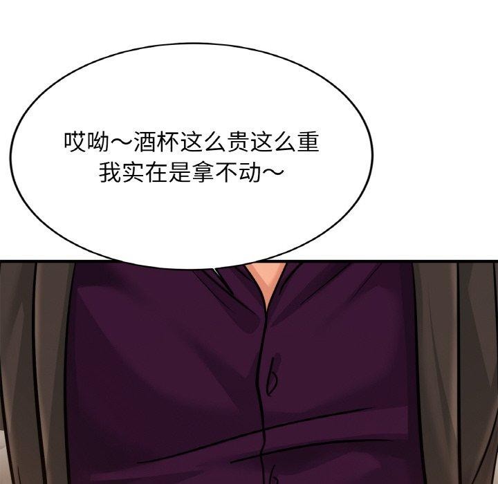 [韩国漫画] 相亲相爱一家人/亲密一家人 剧情,熟女人妻,不伦#[140P]-119
