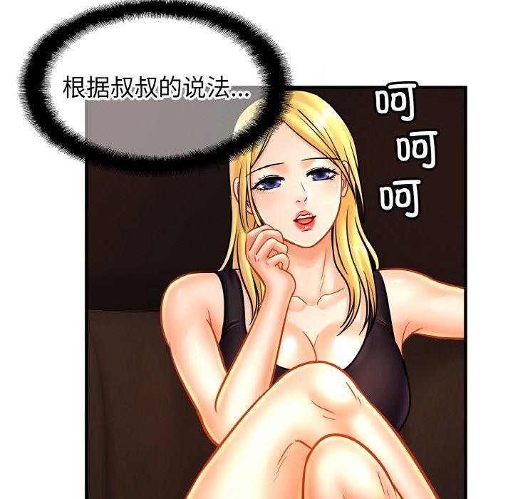 [韩国漫画] 相亲相爱一家人/亲密一家人 剧情,熟女人妻,不伦#[140P]-12