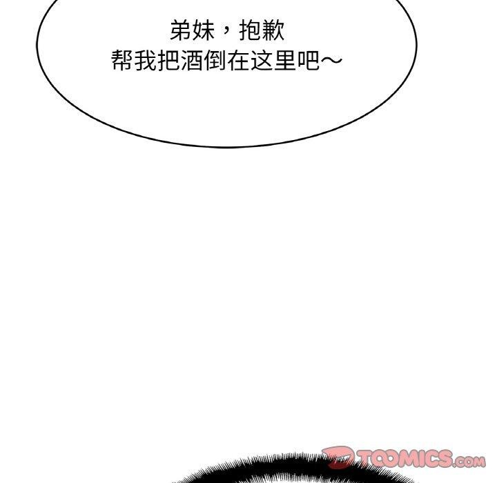 [韩国漫画] 相亲相爱一家人/亲密一家人 剧情,熟女人妻,不伦#[140P]-121