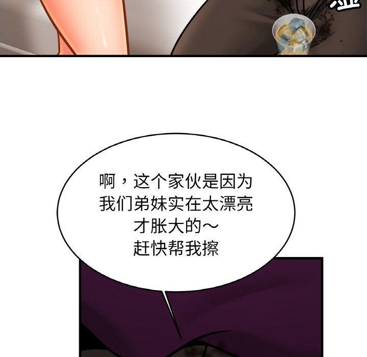 [韩国漫画] 相亲相爱一家人/亲密一家人 剧情,熟女人妻,不伦#[140P]-135