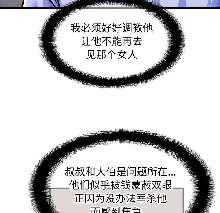 [韩国漫画] 相亲相爱一家人/亲密一家人 剧情,熟女人妻,不伦#[140P]-15