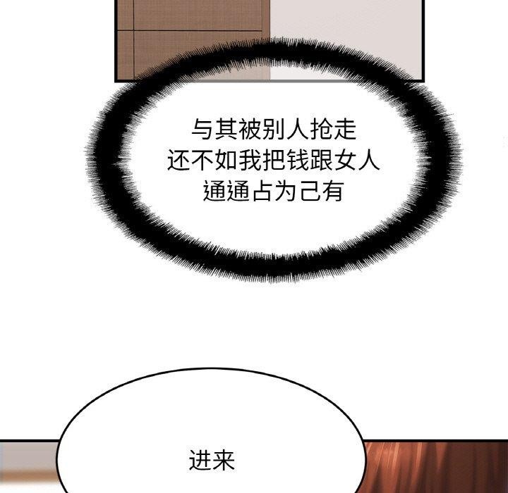 [韩国漫画] 相亲相爱一家人/亲密一家人 剧情,熟女人妻,不伦#[140P]-17