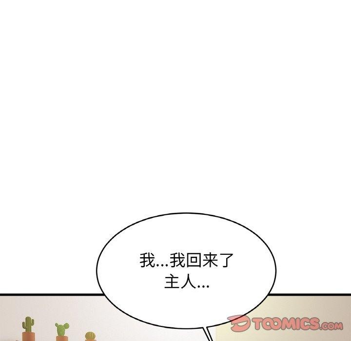 [韩国漫画] 相亲相爱一家人/亲密一家人 剧情,熟女人妻,不伦#[140P]-19