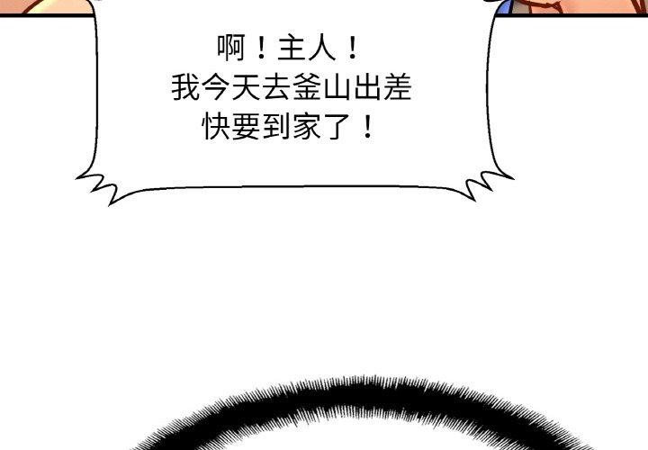 [韩国漫画] 相亲相爱一家人/亲密一家人 剧情,熟女人妻,不伦#[140P]-3