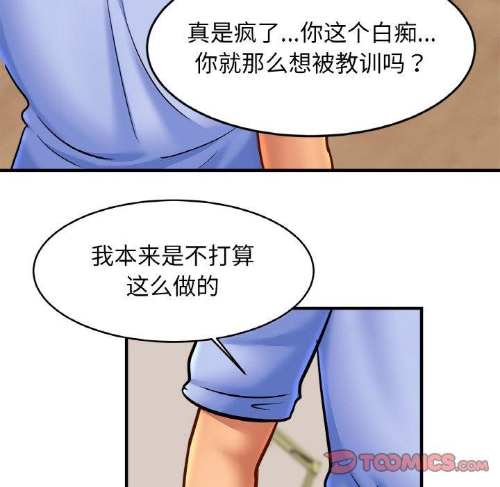 [韩国漫画] 相亲相爱一家人/亲密一家人 剧情,熟女人妻,不伦#[140P]-37