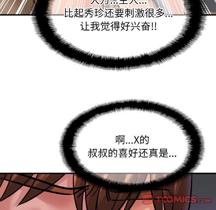 [韩国漫画] 相亲相爱一家人/亲密一家人 剧情,熟女人妻,不伦#[140P]-43