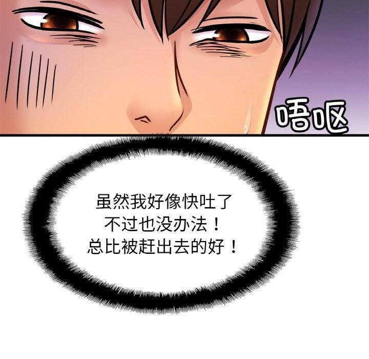 [韩国漫画] 相亲相爱一家人/亲密一家人 剧情,熟女人妻,不伦#[140P]-44