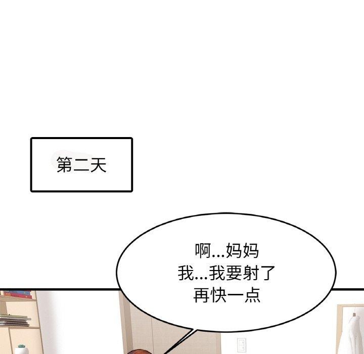 [韩国漫画] 相亲相爱一家人/亲密一家人 剧情,熟女人妻,不伦#[140P]-51