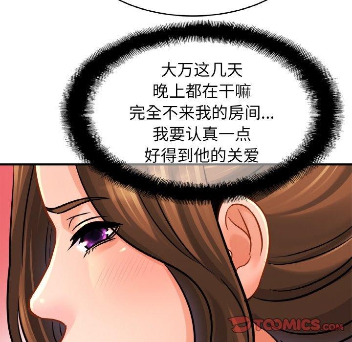 [韩国漫画] 相亲相爱一家人/亲密一家人 剧情,熟女人妻,不伦#[140P]-55