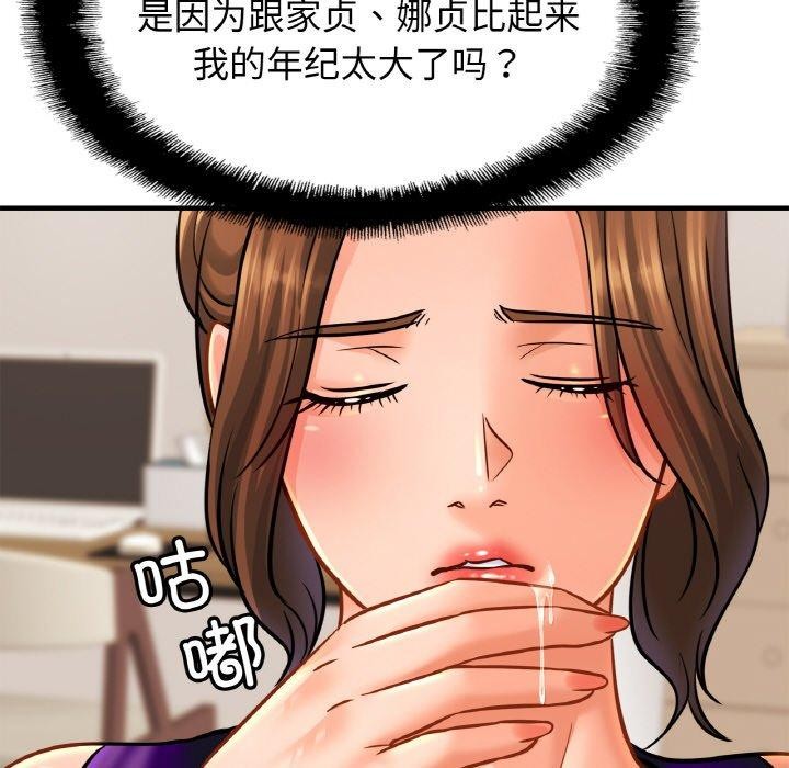 [韩国漫画] 相亲相爱一家人/亲密一家人 剧情,熟女人妻,不伦#[140P]-57