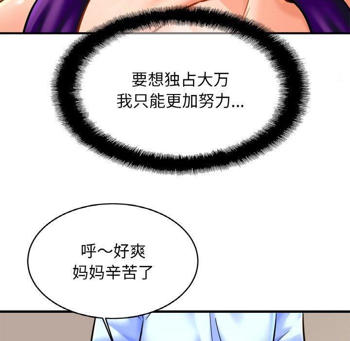 [韩国漫画] 相亲相爱一家人/亲密一家人 剧情,熟女人妻,不伦#[140P]-58