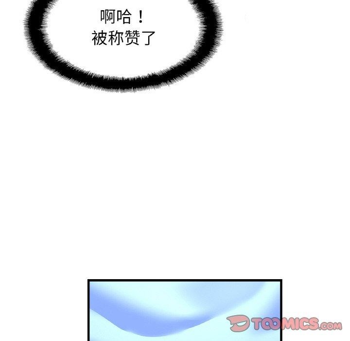 [韩国漫画] 相亲相爱一家人/亲密一家人 剧情,熟女人妻,不伦#[140P]-61