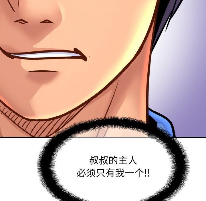 [韩国漫画] 相亲相爱一家人/亲密一家人 剧情,熟女人妻,不伦#[140P]-7