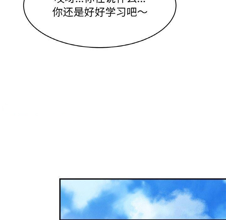 [韩国漫画] 相亲相爱一家人/亲密一家人 剧情,熟女人妻,不伦#[140P]-78