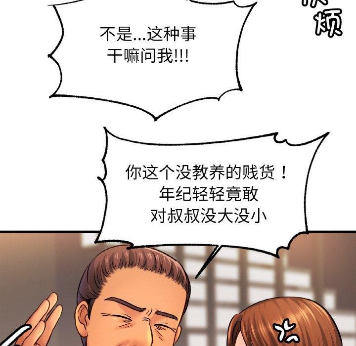 [韩国漫画] 相亲相爱一家人/亲密一家人 剧情,熟女人妻,不伦#[140P]-83
