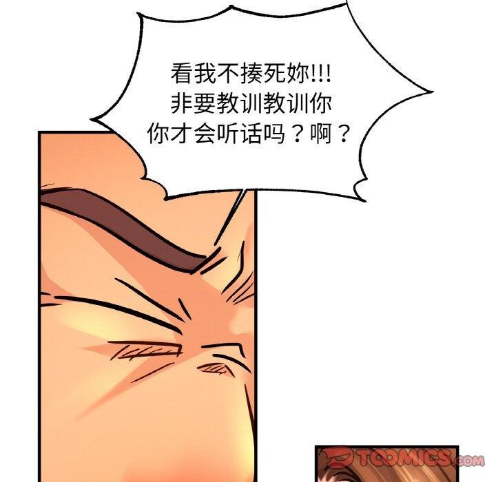 [韩国漫画] 相亲相爱一家人/亲密一家人 剧情,熟女人妻,不伦#[140P]-85