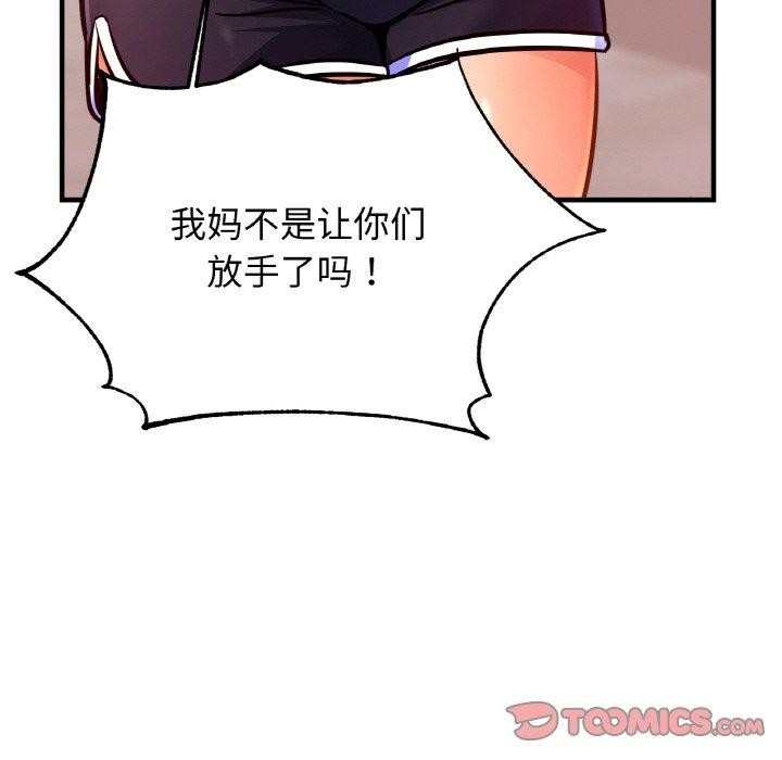[韩国漫画] 相亲相爱一家人/亲密一家人 剧情,熟女人妻,不伦#[140P]-91