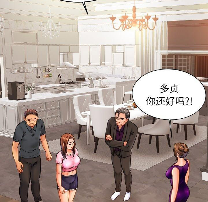 [韩国漫画] 相亲相爱一家人/亲密一家人 剧情,熟女人妻,不伦#[140P]-94