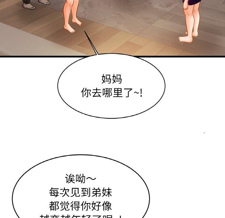 [韩国漫画] 相亲相爱一家人/亲密一家人 剧情,熟女人妻,不伦#[140P]-95